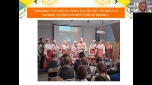 Е. В. Ескина, зав. Центральной детской библиотекой МБУК «ЦБС г. Глазова»