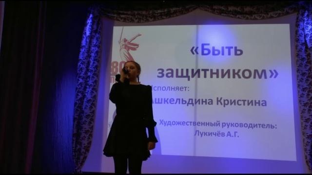 быть гордым защитником мира песня смотреть онлайн
