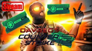 Counter Strike 2 Дамы и господа Звезды на пропуск Без регистрации и СМС ;)