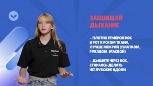 Урок по детской безопасности «Природные пожары»