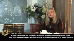 РУТУБ 107. 2017.04.22 Нумерологический урок от Джули По  Матрица и Карма