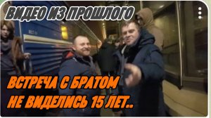 САМВЕЛ АДАМЯН, ПО ПРОСЬБАМ ЗРИТЕЛЕЙ, ВСТРЕЧА С БРАТОМ, НЕ ВИДЕЛИСЬ 15 ЛЕТ..