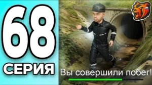 #Create Монополия на Таганрог сервере блек раша, 68 серия Устроили побег!