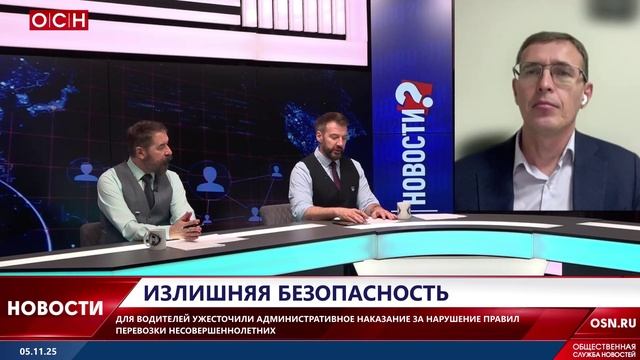 Излишняя безопасность смотреть онлайн