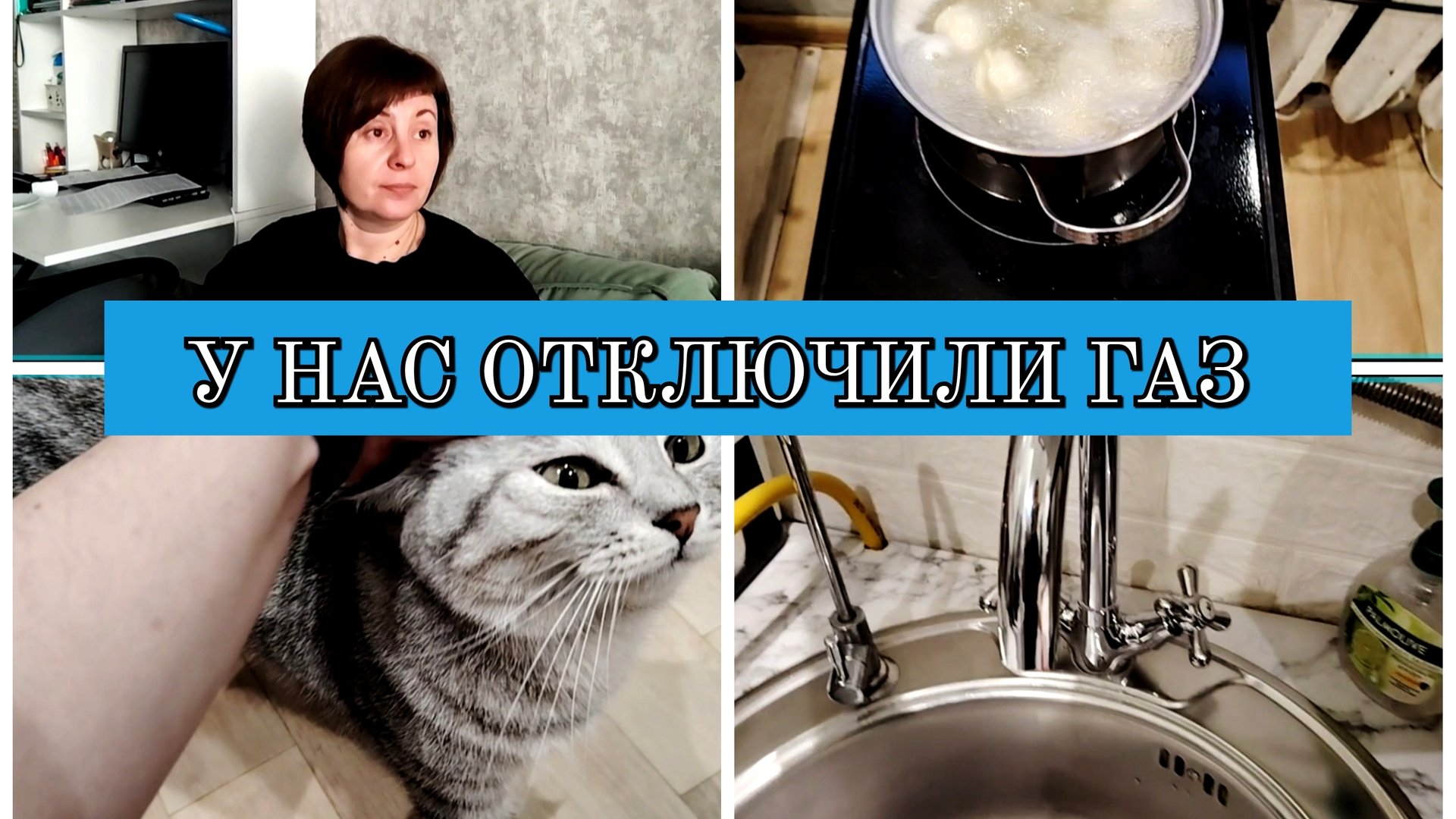 06-11-2025 У МАМЫ 9 ДНЕЙ🙏СЪЕЗДИЛИ НА КЛАДБИЩЕ🪦УТЕЧКА ГАЗА😱ГОТОВЛЮ НА ПЛИТКЕ ПЕЛЬМЕНИ😋 смотреть онлайн