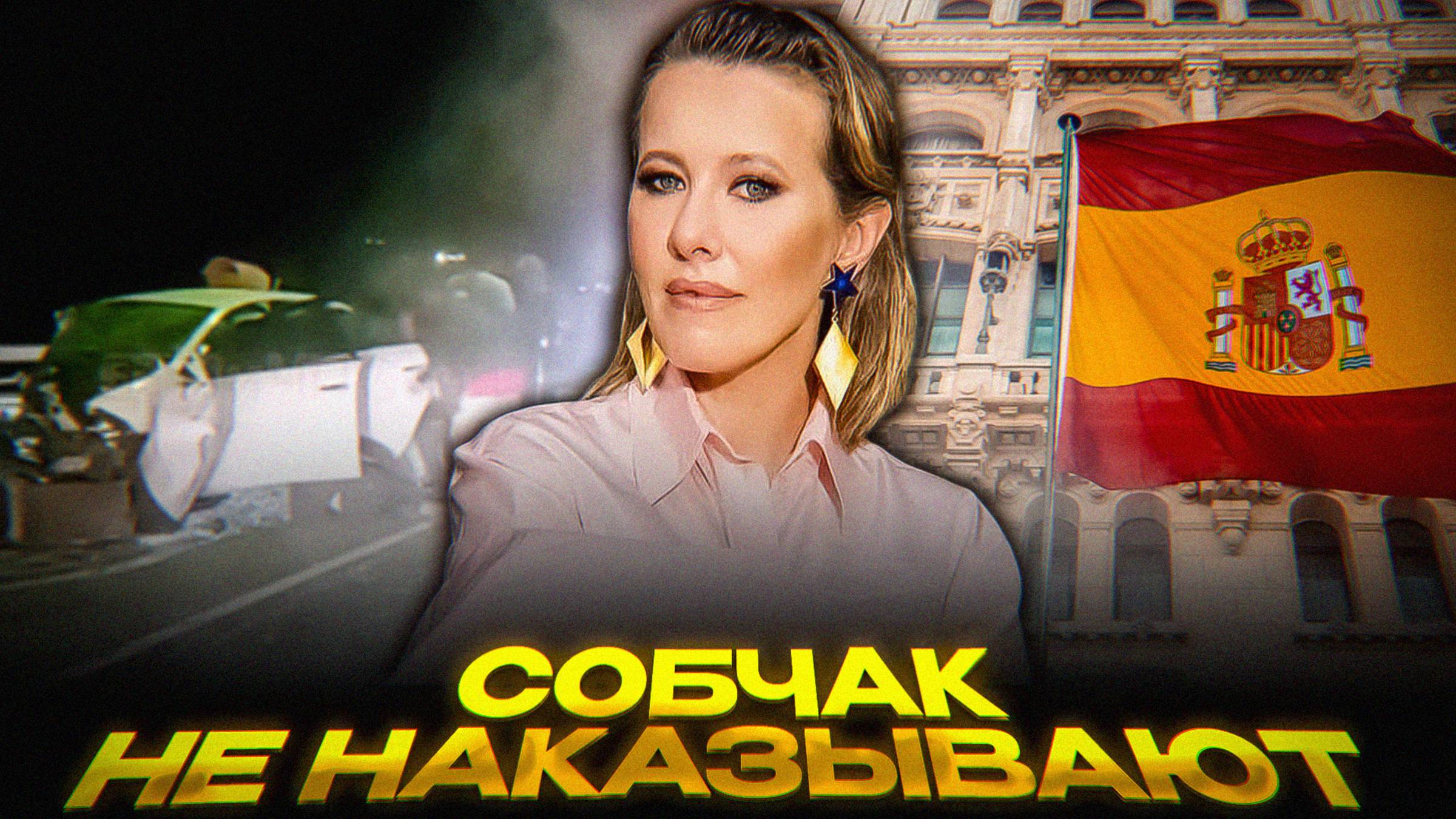 Собчак: от «Дома-2» до официального образа | Хайп на грязи смотреть онлайн