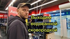 Мы УКРАЛИ сковородку в прямом эфире 😱/Пробуем ДУБАЙСКИЙ ШОКОЛАД/Где самые дешёвые ЛЕКАРСТВА в Ейске