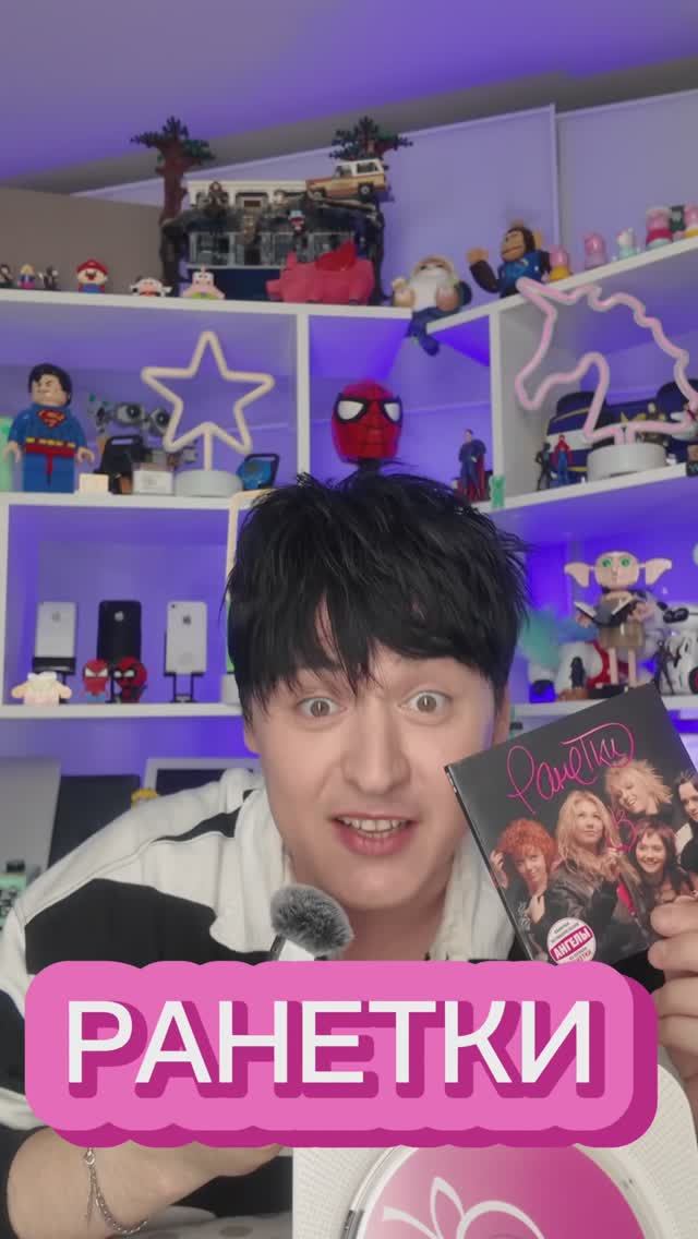 Кто помнит Ранеток? смотреть онлайн