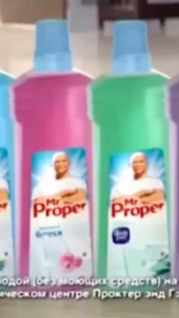 Мистер Пропер (прикол)