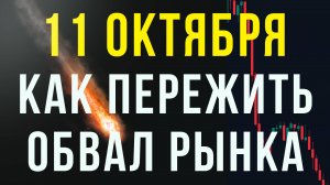 😎ЭТО ОПЯТЬ СПАСЛО МОЙ СЧЁТ💥💥💥