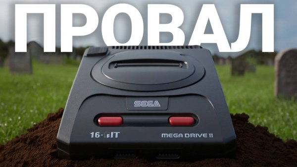 История краха SEGA: От лучшей консоли 90-х до трагичного финала