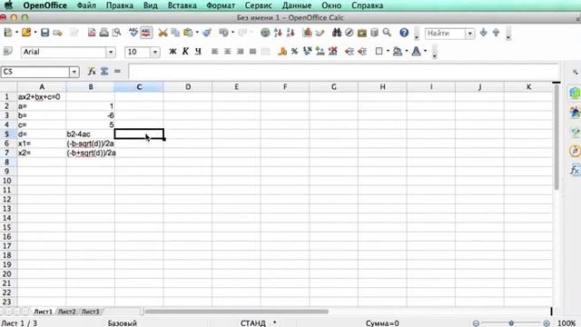 решение квадратного уравнения / quadratic solution смотреть онлайн
