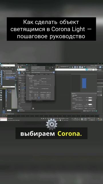 Как сделать объект светящимся смотреть онлайн