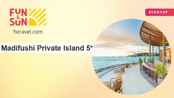 Madifushi Private Island 5*: доступная роскошь на Мальдивах
