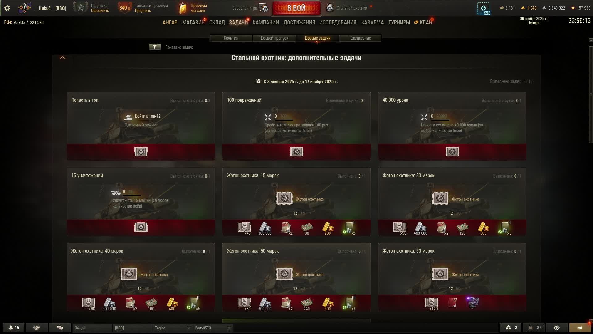 мир танков Стальной охотник (щупаю режим) (делаю доп.задачки) смотреть онлайн