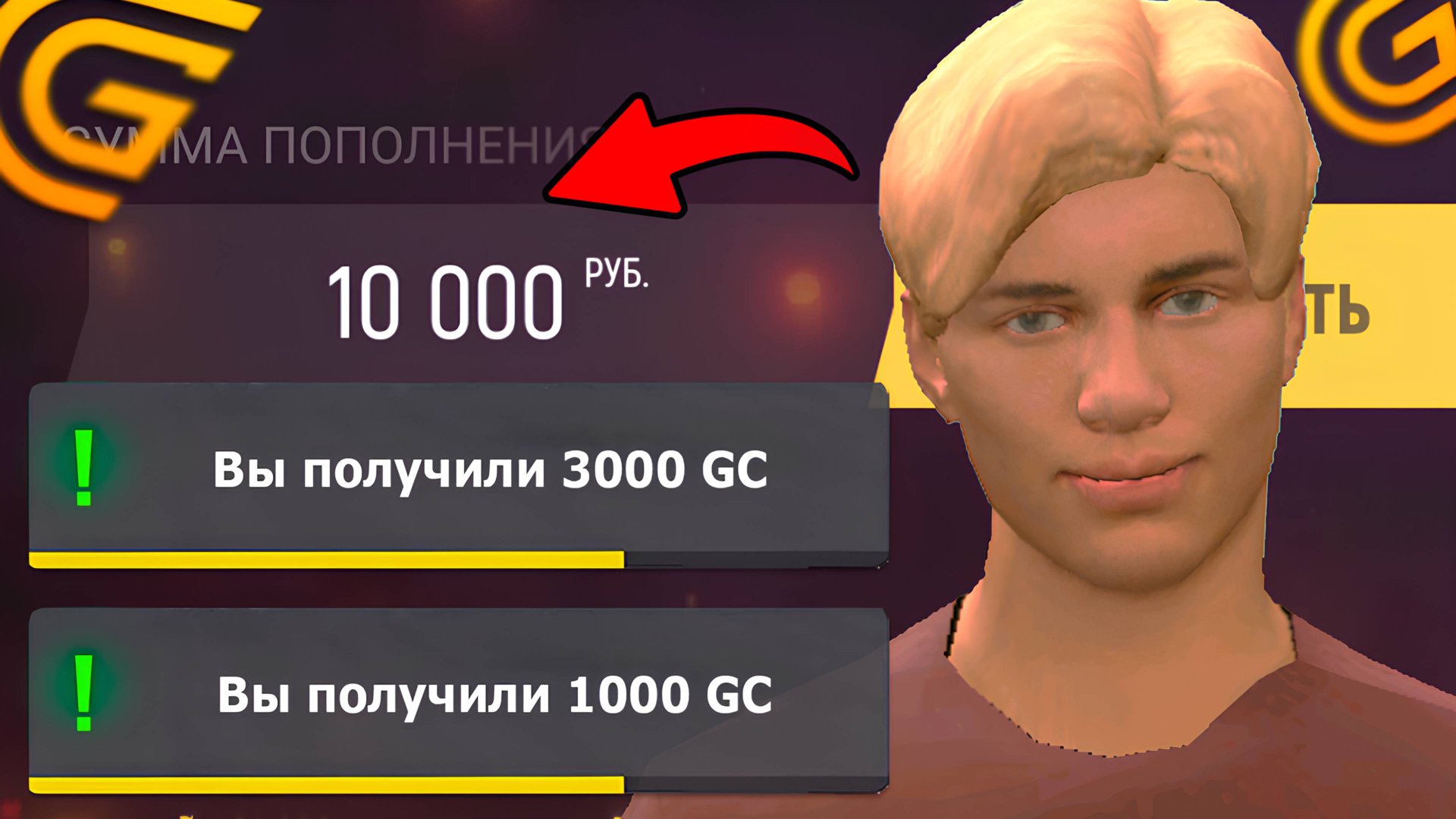 СРОЧНО! НОВЫЙ СПОСОБ ЗАРАБОТКА ДОНАТА БЕСПЛАТНО! ГРАНД КОИНЫ БЕСПЛАТНО В GRAND MOBILE смотреть онлайн