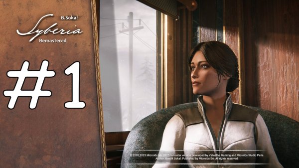 Syberia - Remastered прохождение на русском часть 1