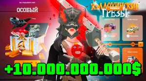 СРОЧНО🤯 +10ккк на ОБНОВЕ! Открыла ВСЕ НОВЫЕ КЕЙСЫ на 100.000₽💸 на АРИЗОНА ОНЛАЙН (ARIZONA RP MOBIL