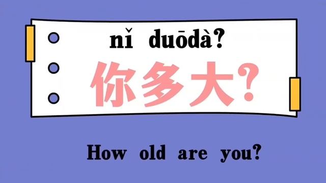 yct 1 lesson 5 _我六岁 _Сколько тебе лет на китайском смотреть онлайн