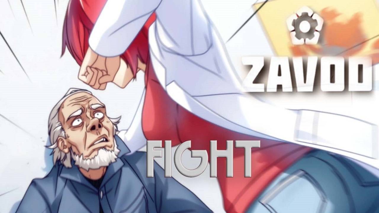 ZAVOD | ЗАВОДСКАЯ ФУРИЯ