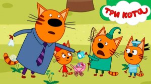ТРИ КОТА ДЛЯ ДЕТЕЙ - СМОТРЕТЬ ТРИ КОТА - РАЗВИВАЮЩИЕ ИГРЫ ТРИ КОТА