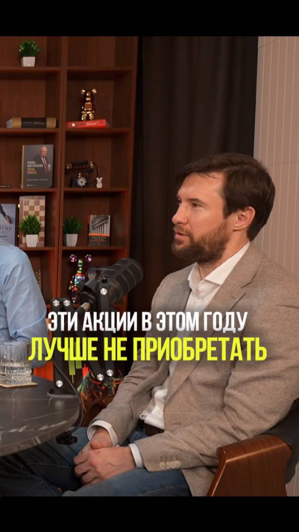ЭТИ АКЦИИ НЕ БРАТЬ #акции #инвестиции #рынок #стратегия #дивиденды смотреть онлайн