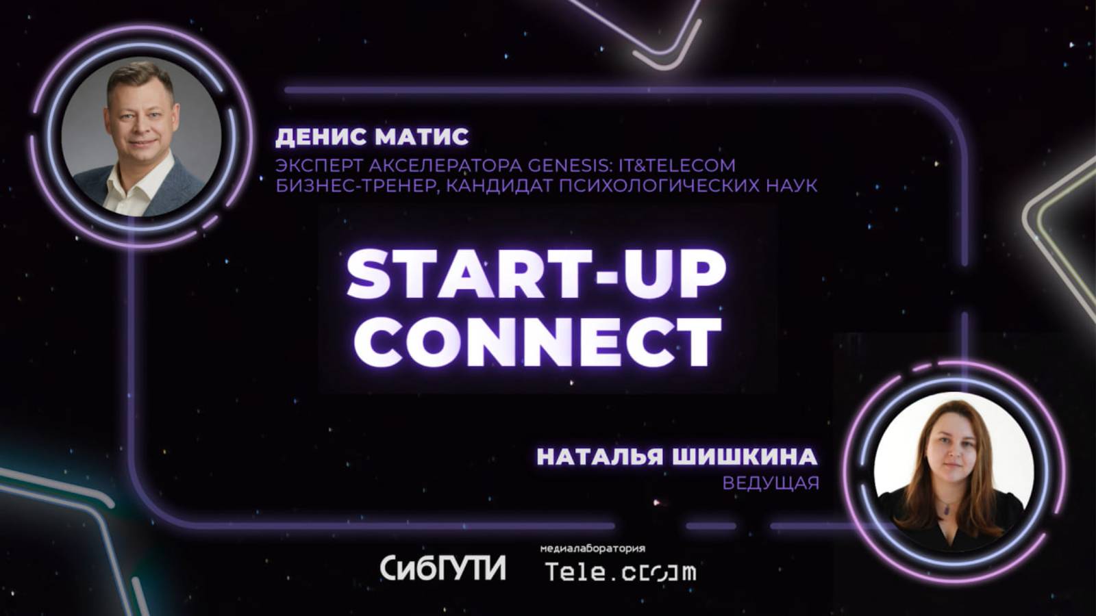 Подкаст START-UP CONNECT #5 Денис Матис — стартап на коленке смотреть онлайн
