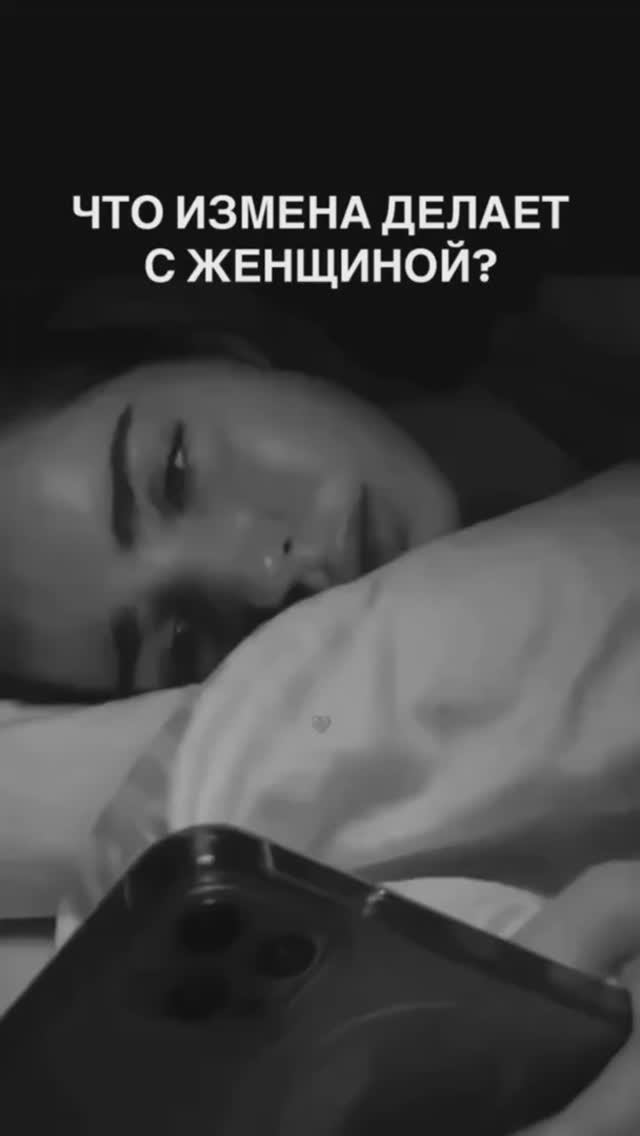 ЧТО ПРОИСХОДИТ С ЖЕНЩИНОЙ, КОТОРОЙ ИЗМЕНИЛИ?