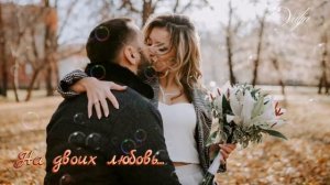 На двоих любовь 💞SUNO Ai