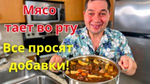 Картошка с мясом! Просто и нереально вкусно! Проверенный рецепт, мясо тает во рту, идеальный ужин.