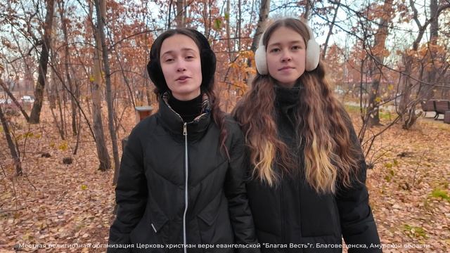 Хорошие новости-ноября. Благая Весть