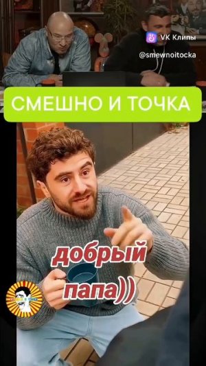 СМЕШНО И ТОЧКА