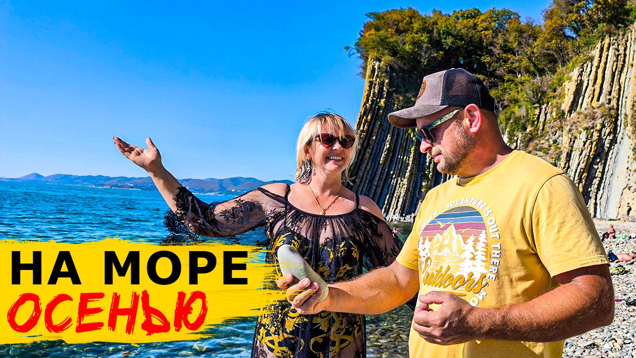 Стоит ли ехать на ЧЁРНОЕ МОРЕ осенью с домом на колёсах? Поехали выясним! смотреть онлайн