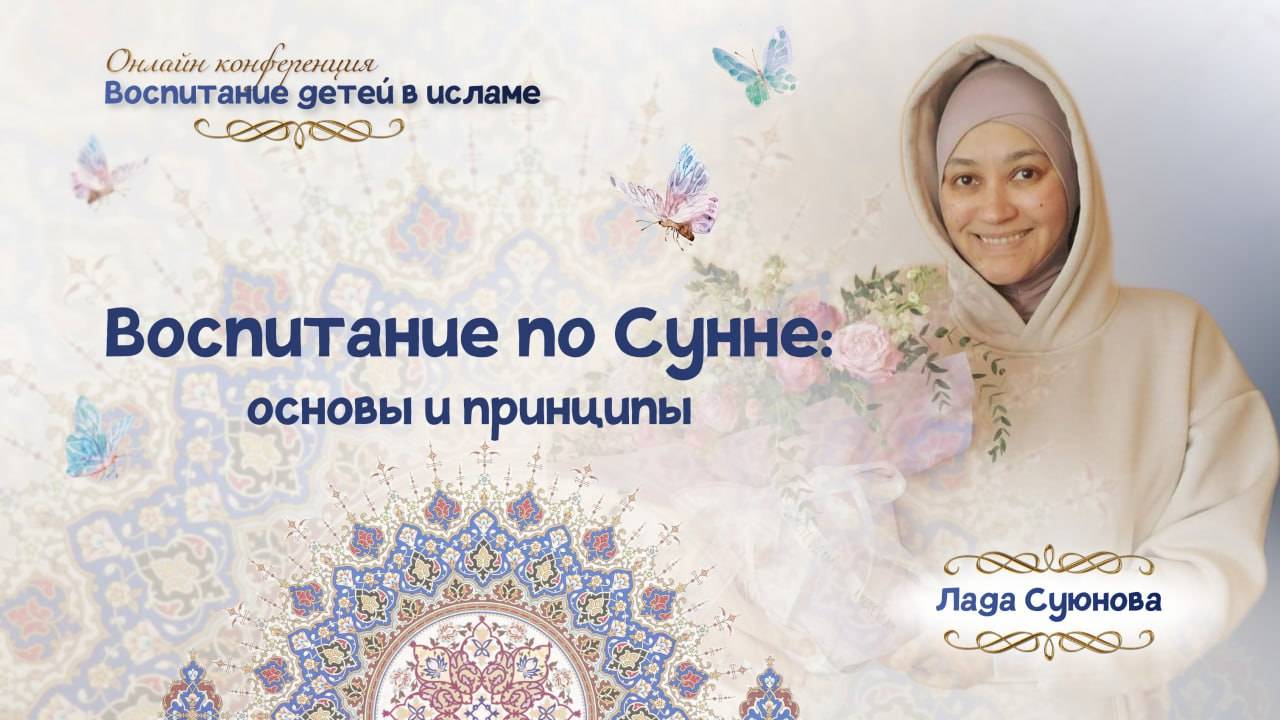 Лекция с Ладой Суюновой на тему: 