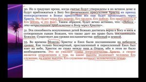 2  СЕМИНАР  Тема № 2 Квалификация и характеристика Мелхиседека