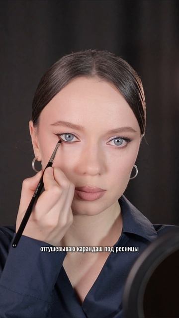 Как сузить глаза 😍 #макияж #косметика #уходзасобой #стиль смотреть онлайн
