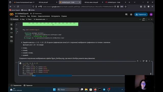 ЛР5 КП смотреть онлайн