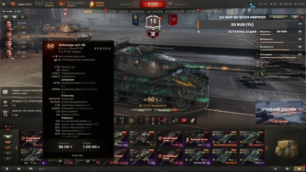 МИР ТАНКОВ TL-7