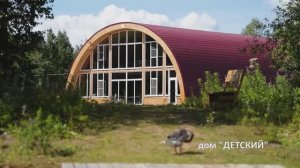 Activity Village - Дом Детский