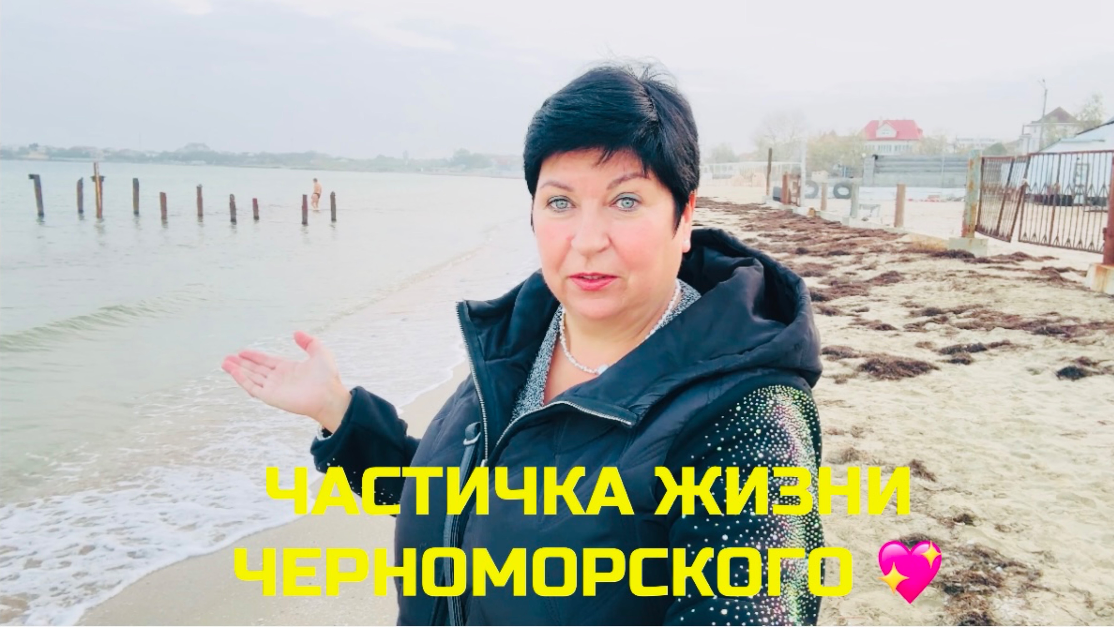 06.11.25 Черноморское. Выпечка, закусочная! ЖК Бухта Счастливая смотреть онлайн