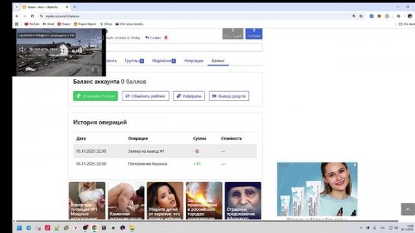 Заработок myste.ru