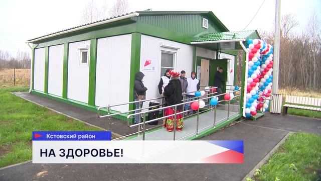 Новый ФАП открыли в деревне Зелецино Кстовского района смотреть онлайн