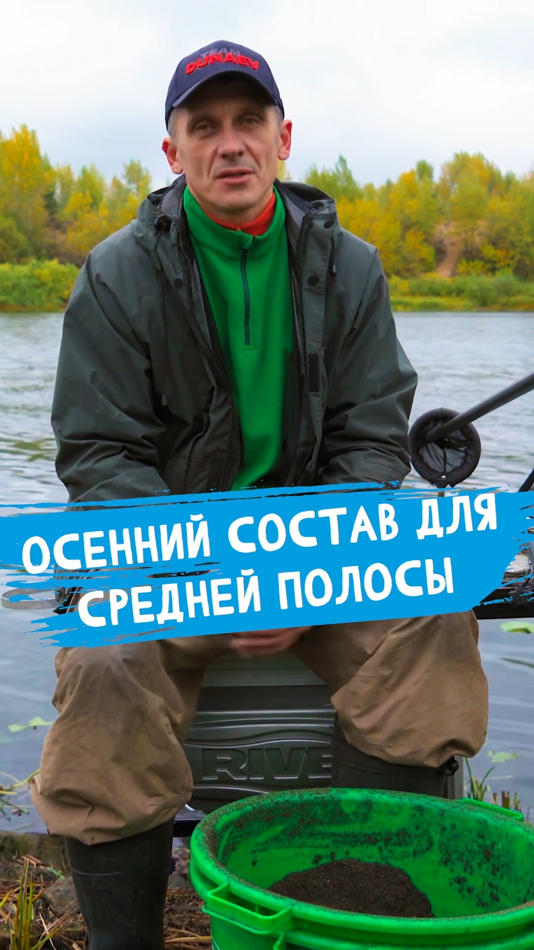 На это ловится в межсезонье смотреть онлайн