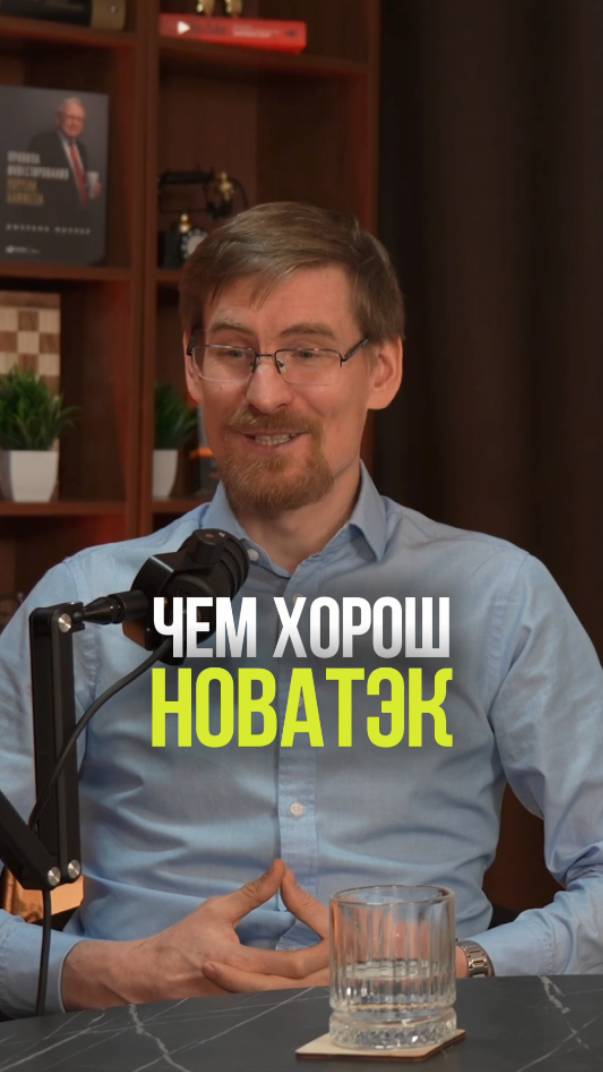 ПРЕИМУЩЕСТВА НОВАТЭКА #акции #газ #нефть #инвестиции #рынок смотреть онлайн