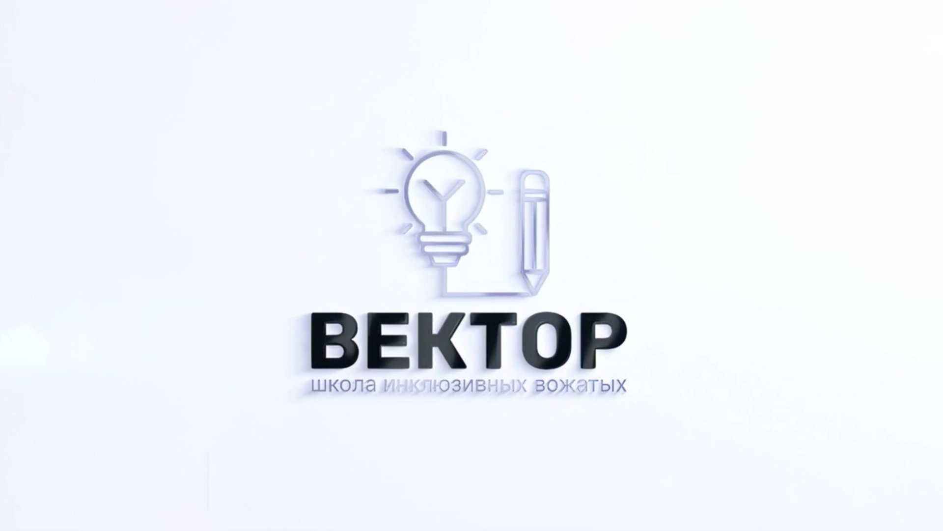 Вектор_2