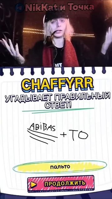 Гартик фон, мукбанг, котики | Свежие Мемы из TikTok в Shorts! #nikkat #мем #новости смотреть онлайн