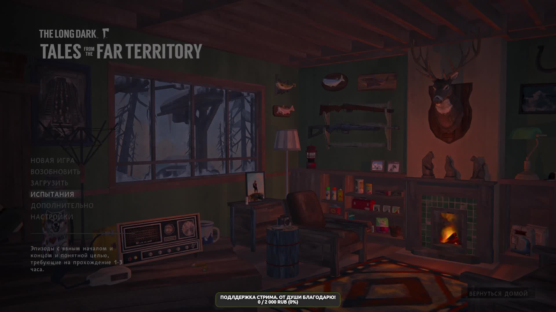 The Long Dark. Астрид СКИТАЛЕЦ. Будем учиться стрелять. смотреть онлайн