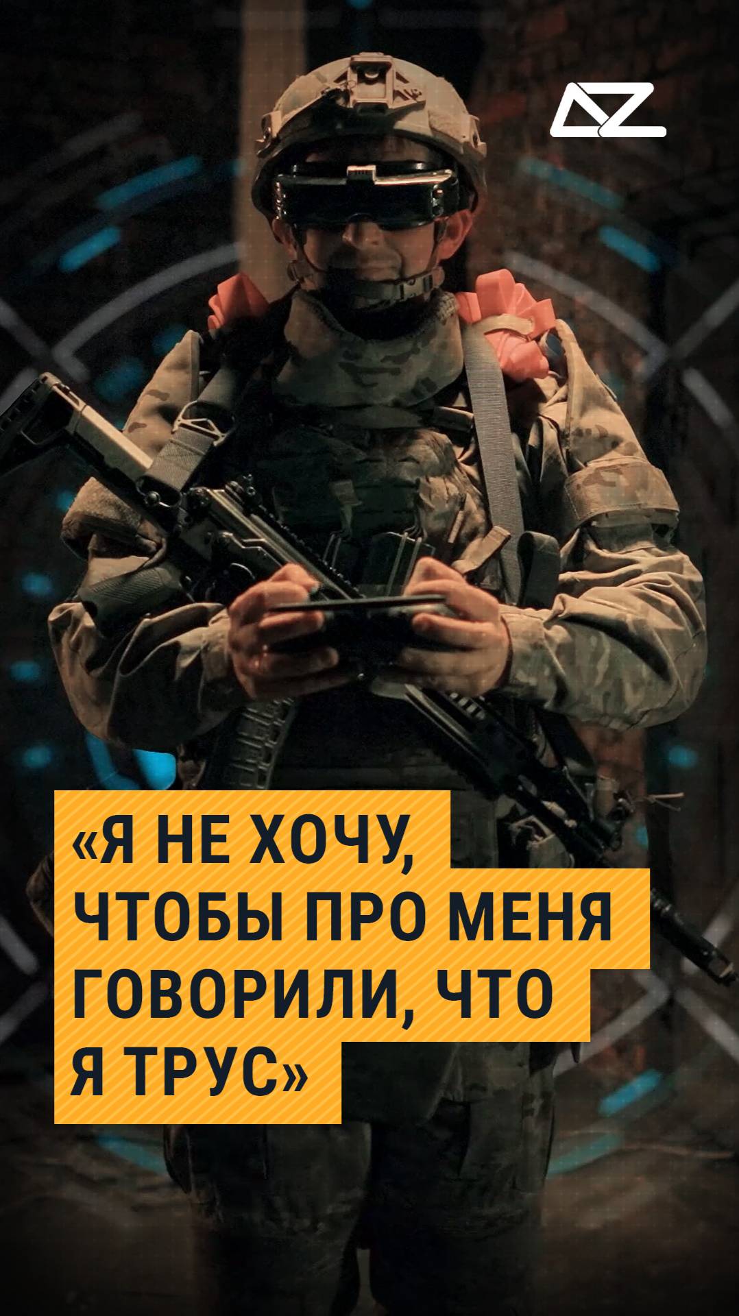Банкир бросил успешную работу и стал оператором БПЛА смотреть онлайн