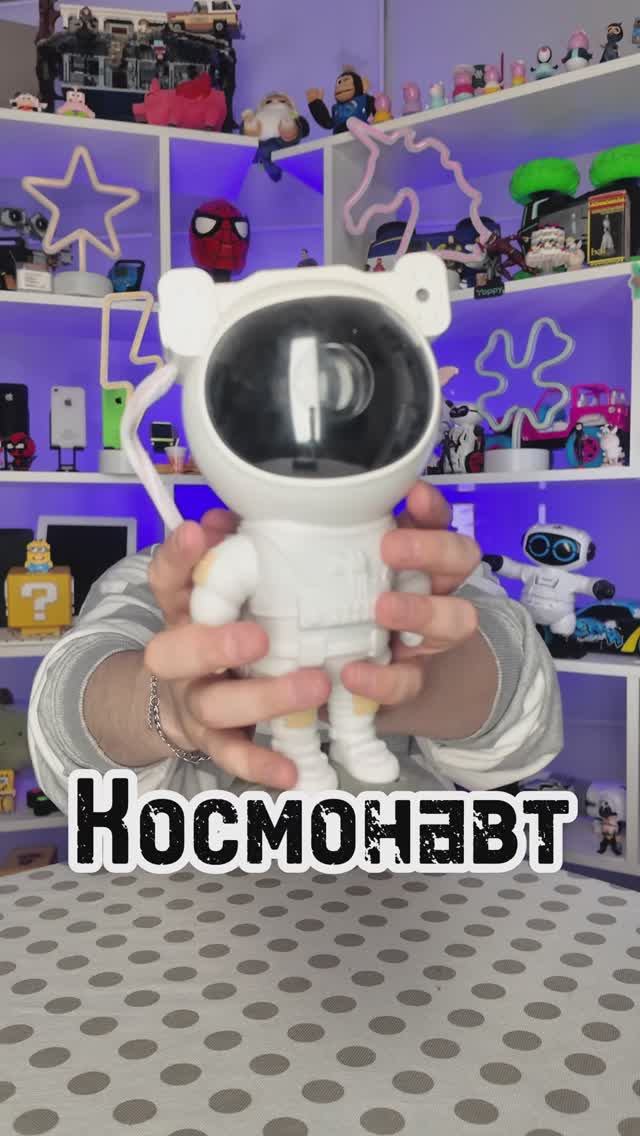Ночник КОСМОНАВТ смотреть онлайн