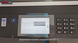 Ricoh M C2000. Подключение модуля Wi-Fi.